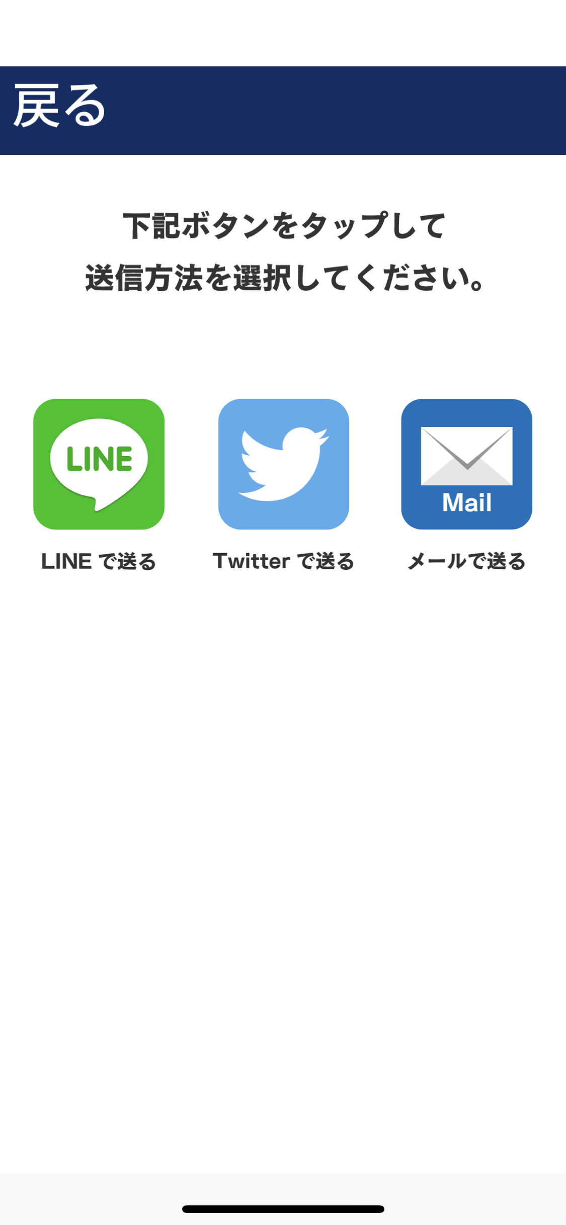 友達紹介画面のイメージ