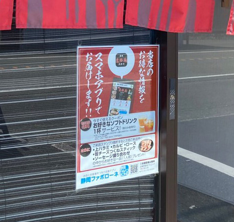 告知用ポスター