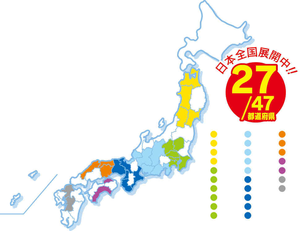 50店舗の加盟飲食店で30,000人のアプリユーザーが登録！